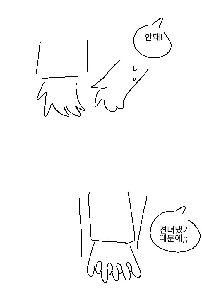 hanmineoo's tweet photo. 마침내 얻어낸 평화 (1/3) #트릭컬 https://t.co/XpV6cvR2uZ