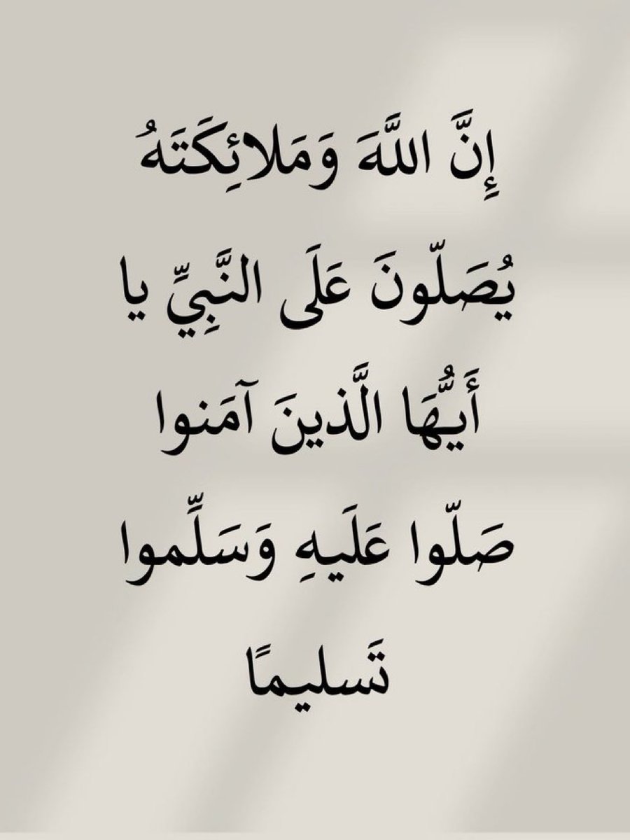 MajdMry77995's tweet photo. صلوا على رسول الله.. 🤍 https://t.co/iAOr2IfkiY