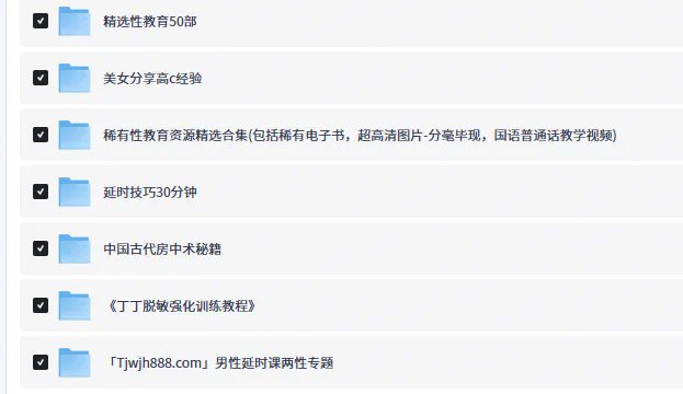 Clarice17060137's tweet photo. 男性健康进阶：延时脱敏训练法【282.4GB】

延时脱敏训练的资料已备好，感兴趣的先收藏看看。

夸：https://t.co/VfxI4hZLDO https://t.co/ORNHpSukml
