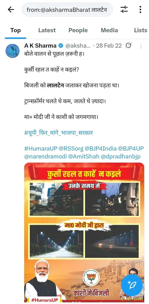 Vikasaz1's tweet photo. @PuVVNLHQ @aksharmaBharat @PMOIndia @CMOfficeUP @UPGovt @mygovindia @MVVNLHQ @dvvnlhq @puvvnlvaranasi @NagarVikas_UP @SBM_UP @INCIndia @BJP4India @ptshrikant @puvvnl_azamgarh @aajtak @indiatvnews @SudarshanNewsTV @ndtv @ABPNews @Republic_Bharat ढेबरी के लाल @aksharmaBharat की लालटेन से बिजली की खोज #RDSS प्लान के तहत कहां तक पहुंची है?

2026 में भी कांग्रेस पार्टी @INCIndia वालों ने ढेबरी की केरोसिन तेल मयस्सर नहीं करवा रहे हैं सदन में बता देना। मनहुसियत 24×7 जारी है और #पनौती के लाल की पारी है, धन्य हो ढेबरी के लाल। https://t.co/cQ3G476rvq