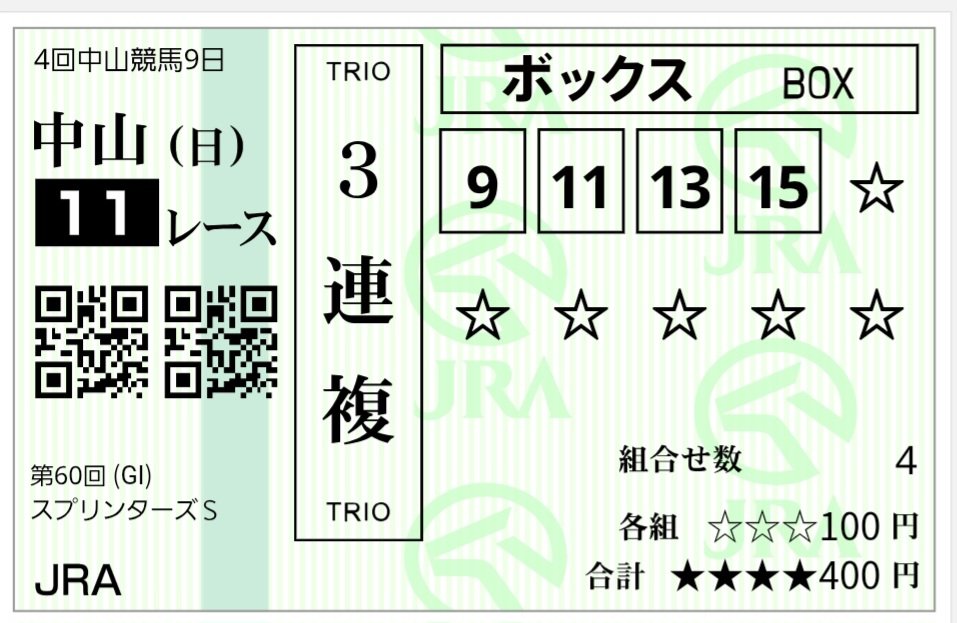 kuresinya's tweet photo. #スプリンターズステークス
本命は #パンジャタワー

連勝中のフリッカージャブと悩みましたが、
最後に距離短縮の差しが届くのでは？🤔

中山最終週は内枠の馬場は荒れているため、外枠有利
14、16が逃げてペースを作る
11、15が好位追走
最後は一団になるレース展開を予想

３連単は直前まで様子見 https://t.co/agV1nbNnph