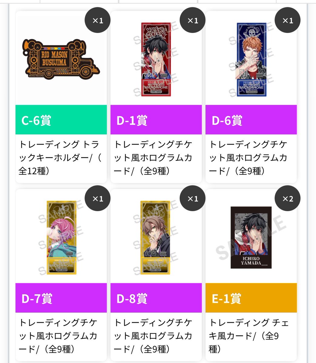sen_knock's tweet photo. @batako_san555 初めまして、検索より失礼いたします。

D、E賞の一郎さん所持しております。
同賞の左馬刻と2：2で郵送交換希望です。

ご検討いただけますと幸いです。 https://t.co/j63MWamIE2