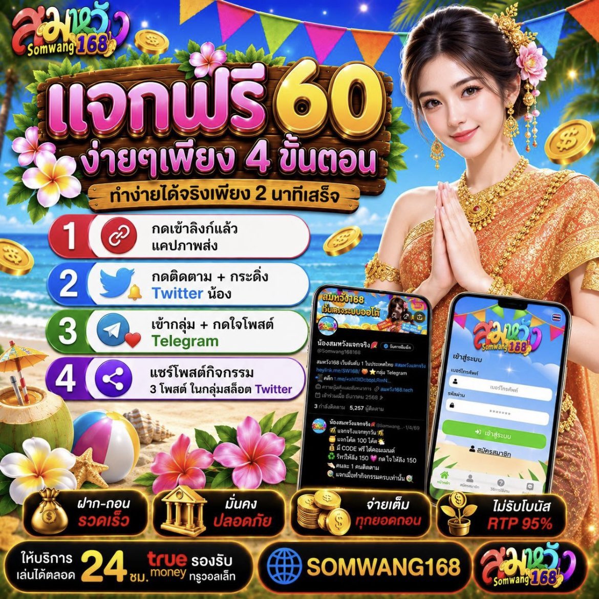 hee49524's tweet photo. เครดิตฟรี50 

ขอคนละ1รี♻️1ใจ❤️และติดตาม🥰
รีครบ 77 รี ลงไต้คอมเม้น👇

เล่นเลย🫶🏻 https://t.co/JqIN2vOiZm

เล่นเลย🫶🏻 https://t.co/JpbS9nyL09

#โค้ดฟรีเฮียป่อง #แจกจริง https://t.co/NWzOXaCukg