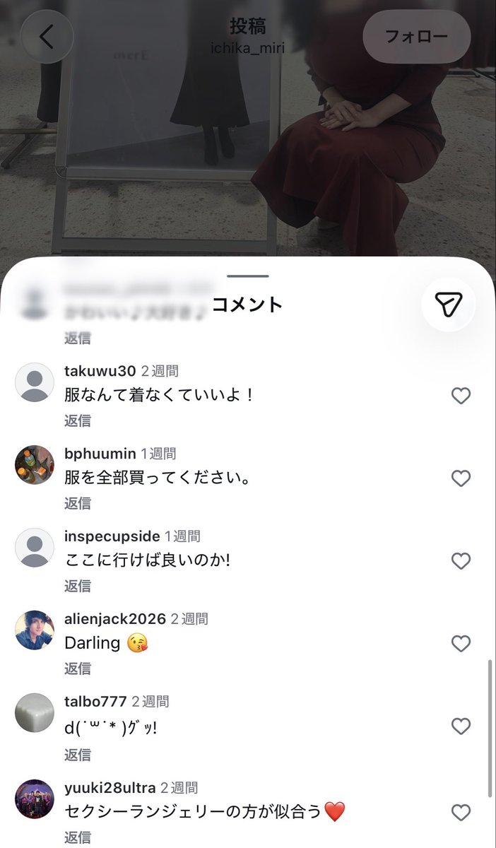 milkpotyan's tweet photo. @miyoshiiii グラドルさんの宣伝インスタ投稿のコメント欄がこれだからなあ。 https://t.co/yEVK1uZipH