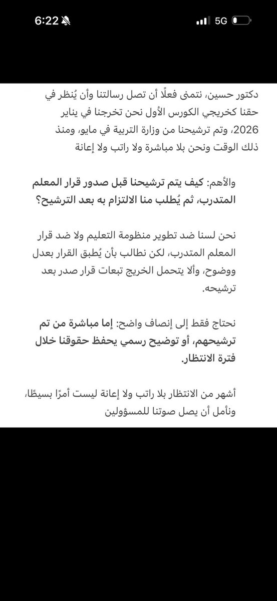 Nmthal's tweet photo. #الى_متى_وزاره_التربيه
 @MOEKUWAIT https://t.co/EdCgxH1xMD