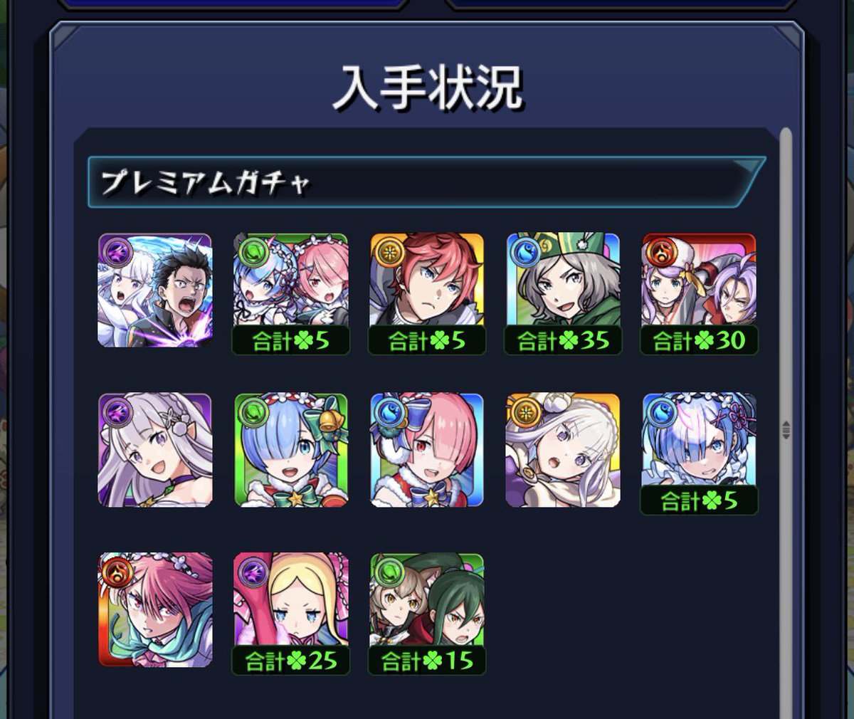 moku_pr's tweet photo. 30連で欲しいキャラ手に入れれたからもう撤退バイバーイ https://t.co/jfjjSWBgMl