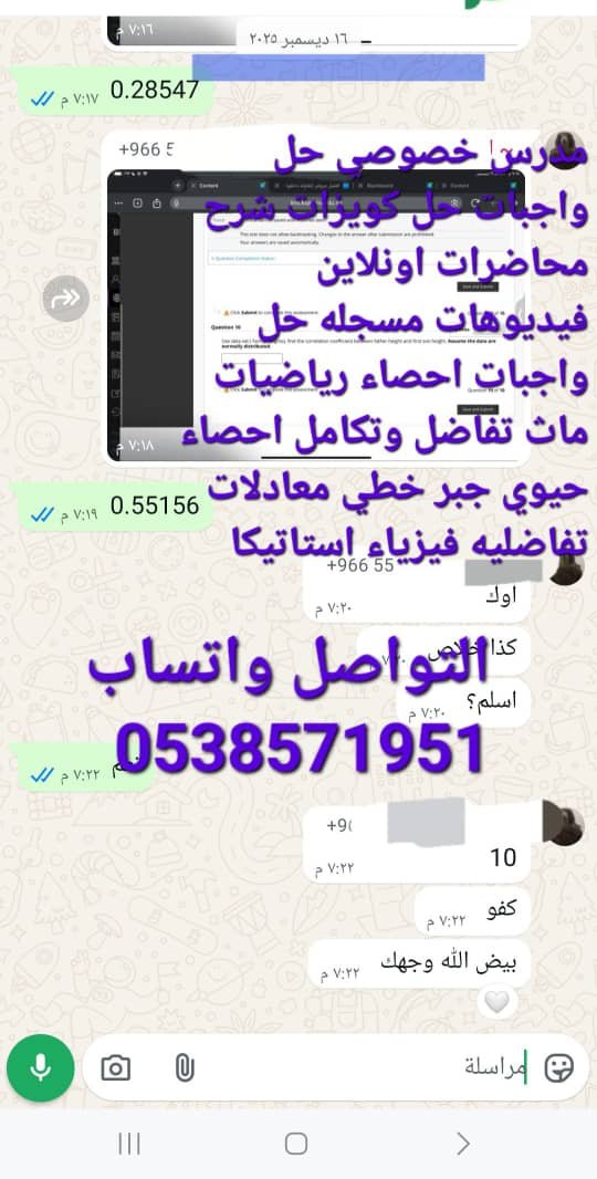 H__h__t's tweet photo. منصة خدمات طلابية
مدرس خصوصي
حل واجبات حل كويزات حل اسايمنت حل تكاليف
ابحاث علمي
حل اختبارات
حل كويزات مدرس خصوصي
حل واجبات  احصاء
رياضيات ماث
حل واجبات فيزياء
احصاء اعمال
حيوي
تفاضل وتكامل كالك
معادلات تفاضليه
ماث تحضيري
احصاء واحتمالات
تواصل واتس اضغط👇
https://t.co/ZYrSGj42bW https://t.co/Z5bCRPq47D