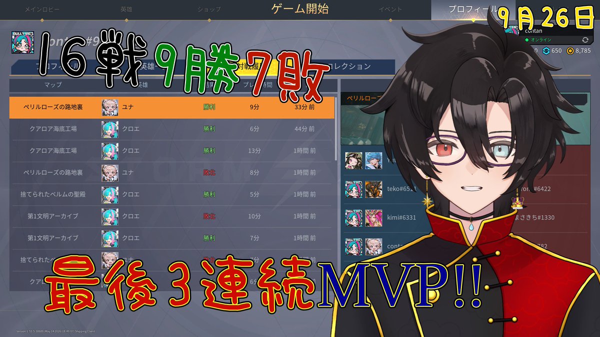 consutantan22's tweet photo. 配信観に来てくれてありがとう！
今日は16戦9勝で勝ち越し！
初めてタンク(エブリン)で勝てた✌️
サポートの時に相手のエブリンの戦い方真似てみたらいい感じに勝てて学び📝
タンクも面白いかも🛡️

そしてクロエとユナで最終３試合連続MVPとれて満足😤
#stormstriker https://t.co/rt1ZNOpwrX