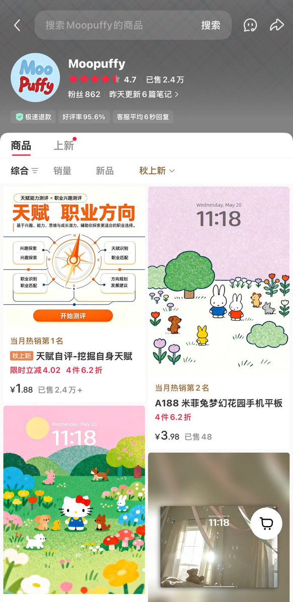 OscarGrowth's tweet photo. 每日搞钱案例：
店铺 Moopuffy 当时有 862 粉丝，一款天赋测评产品展示价格为 1.88 元、卖出了 2.4 万+；另一张图展示了围绕天赋和职业方向持续发布的文字笔记。
值得留意的是，这类产品把“想了解自己的优势和职业方向”拆成了一个低价、可在线交付的小需求。 https://t.co/HHOJo688pd