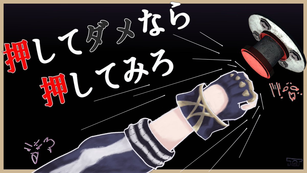 D_Dropscythe's tweet photo. 押してダメなら押してみろ!?  BUTTON PRISON!
PUNCH ALL THE BUTTONS FOR WEIRD STUFF!
••●━━━ 🐣🚨🐣━━━●••
[ 9/27 - 9 AM JST / 9/26 - 8 PM EST ]
••●━━━ 🐣🚨🐣━━━●••
ROOM: https://t.co/kW8Zv7W2ao
ART: @/lynehearth0 https://t.co/MnHrBZBPFR