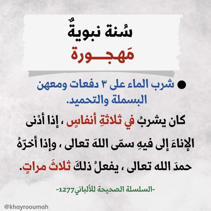 alaqidat_sahiha's tweet photo. https://t.co/XVyYybsLTh