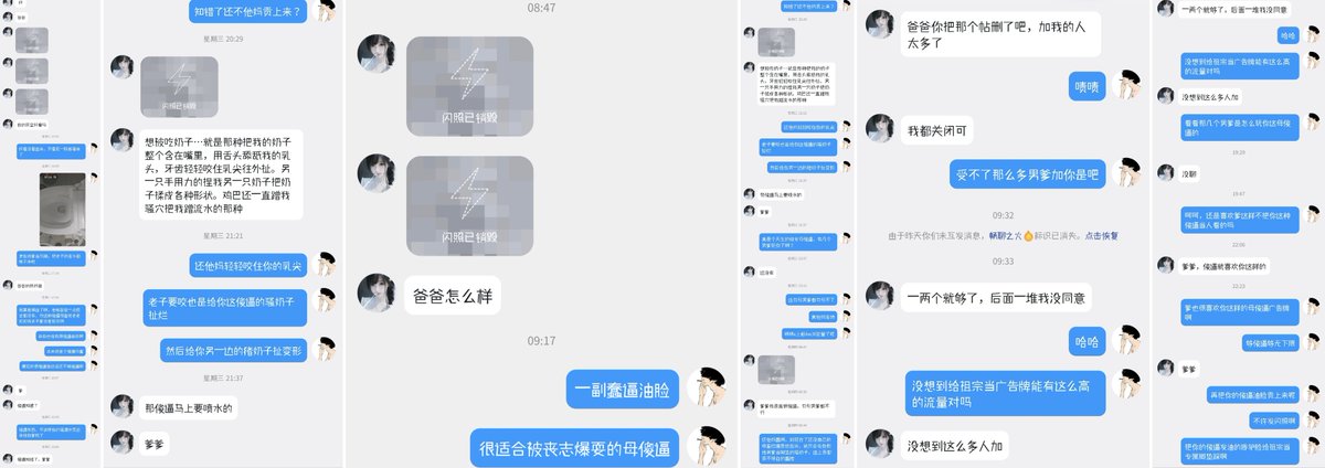 qinghet1000's tweet photo. 差点被男爹们淹死的脑弱母傻逼，最后滚回来求着祖宗下掉广告，真是有够废物的 #调教  #认主  #胁迫 #问答 #聊骚 #羞辱  #上贡 #玩烂 #肉便器  #母畜 #反差婊 #傻逼 #自毁 #死妈 #自曝 #母畜 #淹杀 #黑丝 #男尊女卑 #送死 #重口 #辱骂 #母王八 #母狗 #母猪 #女权 #洗脑 #女神 #恶堕 #男权 #辱骂 https://t.co/Djv7jX2zzb