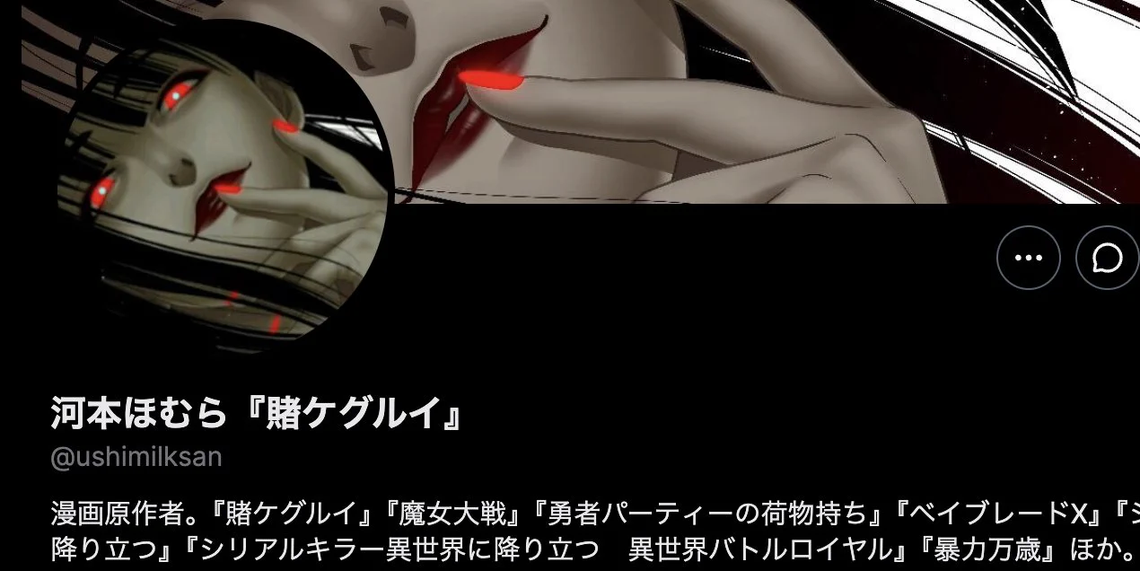 DJ TECHNORCH (テクノウチ) 💯🦂 九十九音夢 (Tsukumonemu