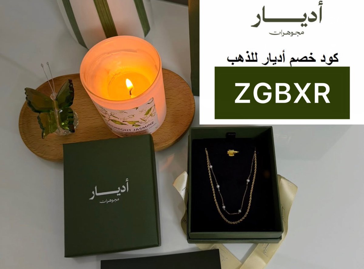 jewel_g0ld's tweet photo. استغل التخفيضات الحين واستخدم كود خصم اديار للذهب ZGBXR ⭐️💛 https://t.co/9xRvfzrm9C