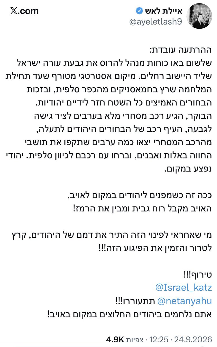 roysharon11's tweet photo. בציוץ של @HGoldich: מה קרה באמת. בצילום מסך: השקרים הרגילים של פורעי המאחזים והיח״צ שלהם https://t.co/dp9vCgcPu4