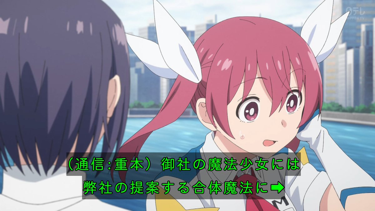 株式会社マジルミエ 第12話 ツイート画像 1