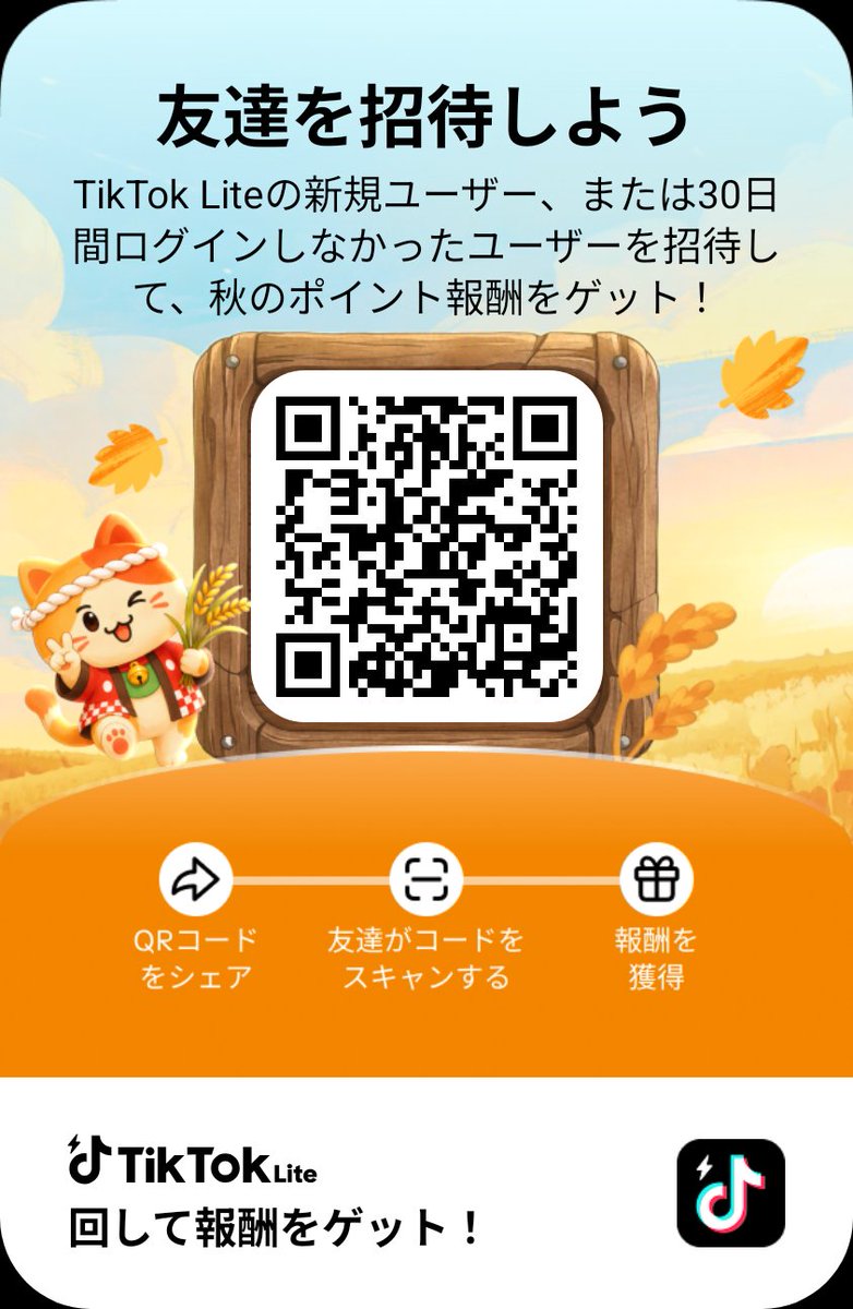 inyue_ky's tweet photo. TikTok Liteでルーレットを回して、報酬をゲットしよう。 https://t.co/CC7MZxbUyX https://t.co/AICzJdPZOG