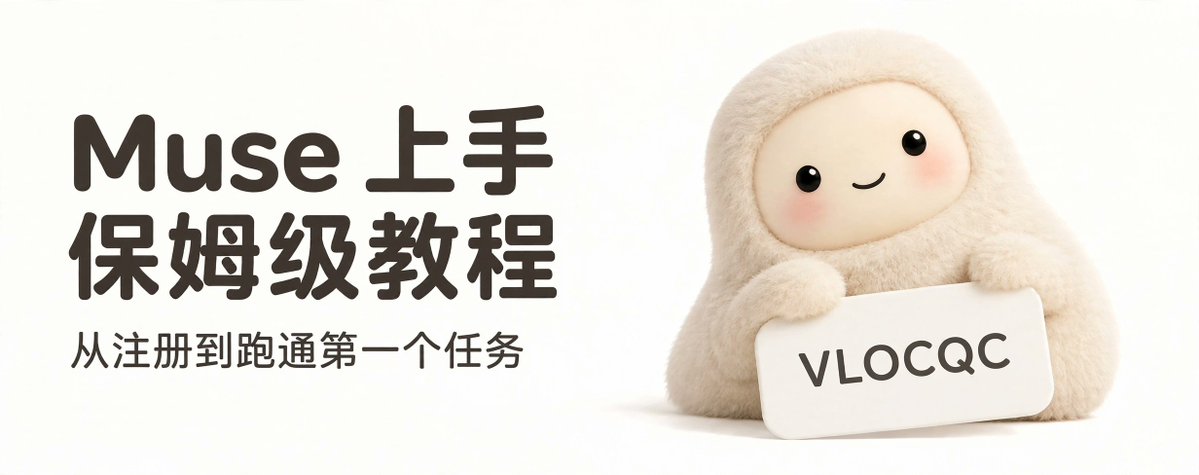 Time_Spring_Hoo's tweet photo. 🧵 Muse 保姆级上手教程：从注册到跑通第一个任务（亲测版）
我是 @Time_Spring_Hoo，用 Spark+美国 IP 注册成功，之后换新加坡 IP 照常使用。全程实测，这篇讲透。邀请码 VLOCQC，48 小时内填，双方各得 10 亿 token👇 https://t.co/2ojLp3U3Pl