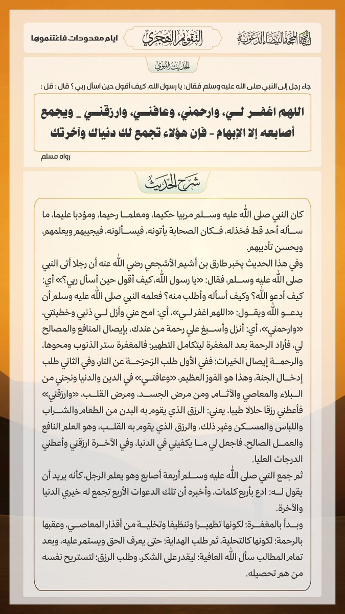 kikim1478's tweet photo. الأحد 15 ربيع_الأخر 1448هـ .
الموافق ل 27 أيلول سبتمبر شتمبر 2026م. https://t.co/dGXeyFu4cl
