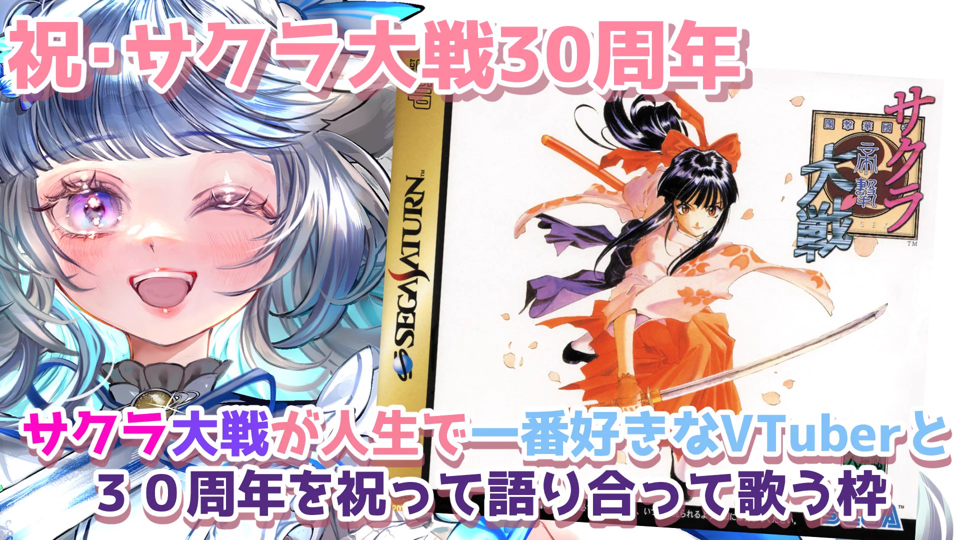六鼠スミレ🐭🎮️🥨SEGAの公認になりたいチンチラ系VTuber on X: 