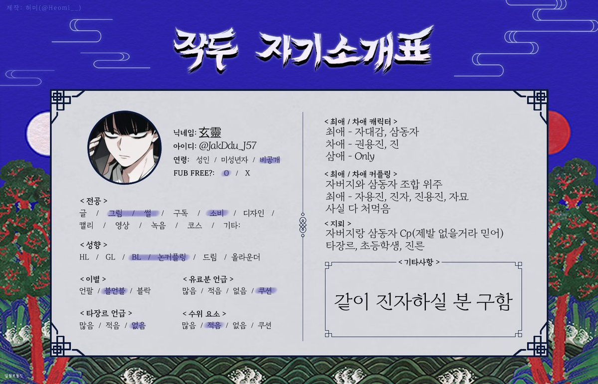 JakDdu_J57's tweet photo. #작두_트친소 
저랑 진자할 사람 구함!! 최애는 자버지랑 삼동자입니당. 잘 부탁드려요. https://t.co/XTmu4sntfy