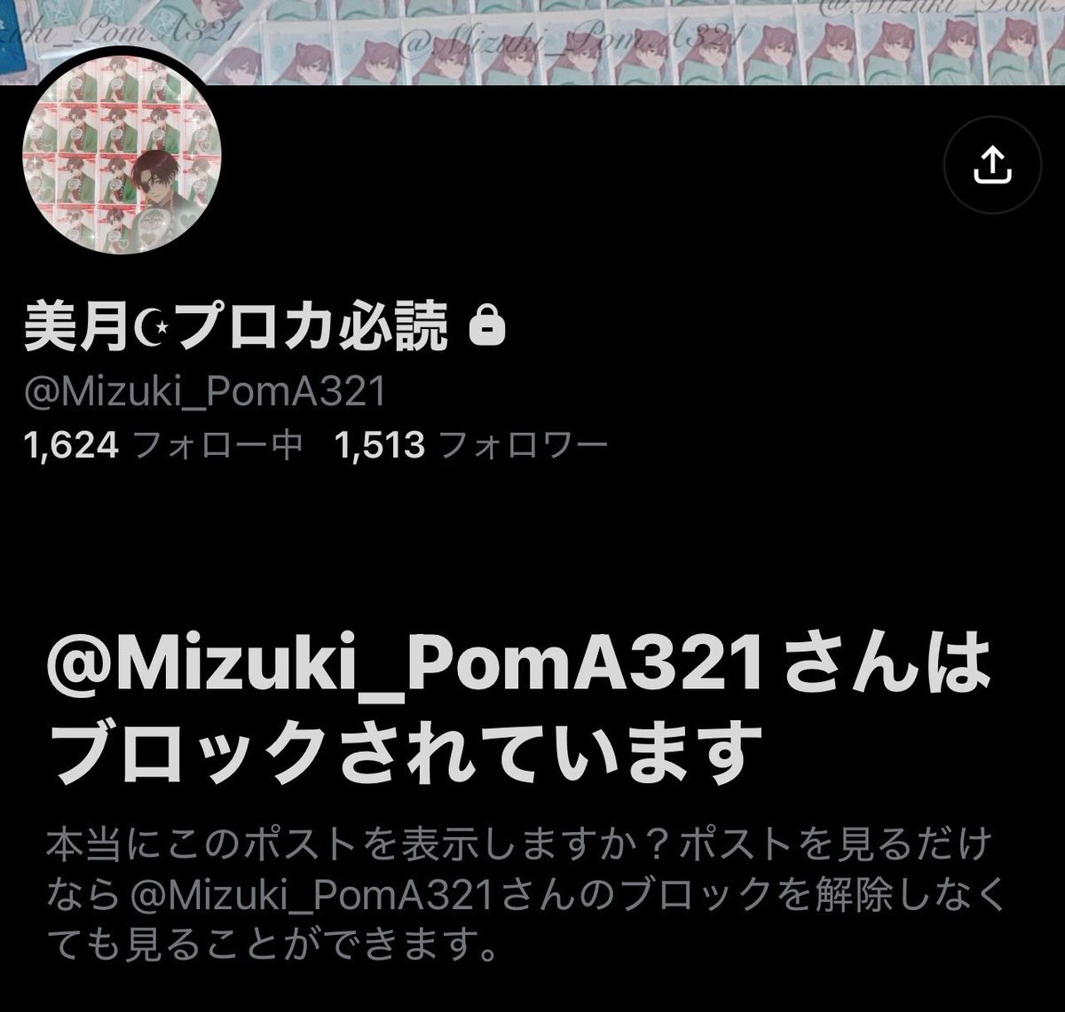 hinano46818042's tweet photo. この方とのお取引はお気おつけください！
本人が発送したと言われたのですが、発送がさせておらず、それを3.4回繰り返されました、、
結局商品は届いておらず、取引を白紙にさせて頂きました。 
レターパックで発送したと言われましたが、2週間以上届かないことあるのかと思いました💦 https://t.co/5YRsQOFcG9