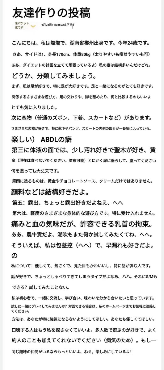 CCw6am's tweet photo. 必要に応じて、ご連絡ください。連絡先を提供いたします。 https://t.co/8Iel4gtrmP
