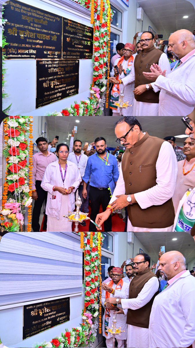 AdminGhazipur's tweet photo. माननीय उपमुख्यमंत्री जी द्वारा महर्षि विश्वामित्र स्वशासी राज्य चिकित्सा महाविद्यालय  गाज़ीपुर के 300 शैय्या युक्त गोराबाजार चिकित्सालय   में सीटी स्कैन तथा अमृत फार्मेसी का हुआ उद्घाटन।
#Ghazipur @UPGovt  @CMOfficeUP @myogioffice @PMOIndia @brajeshpathakup https://t.co/277Ovnu8CM