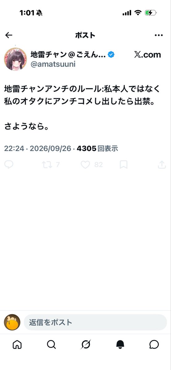 kkttconnect's tweet photo. 予言通り

批判してくる人は皆アンチだと見做しブロックしまくって、自分のファンの中だけでしか生きられないのかね？笑笑 https://t.co/1Cr7ax9gpm
