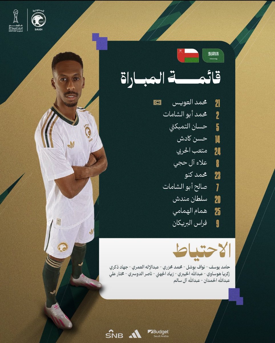 Ali_alabdallh's tweet photo. 📋| تـشـكـيـلـة منتخبنا الرسـميـة لمـواجـهـة منتخب عمان: https://t.co/1DdNkFnsBH