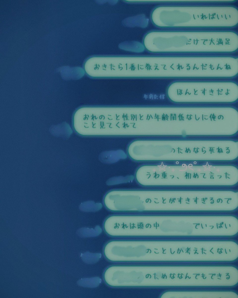 4n__a470's tweet photo. おれと話すとわこんなん毎日のように送られる可能性があるにはありますよ。

覚悟あるんですか？？？？

おれは優しい人に依存しやすいのかまだこれで切られたことはないけど https://t.co/6wtjW2HVUD