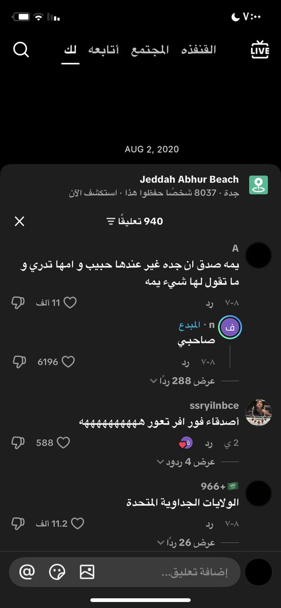 Sxx3b's tweet photo. دام كذا عادي https://t.co/9L3cH3OhGp