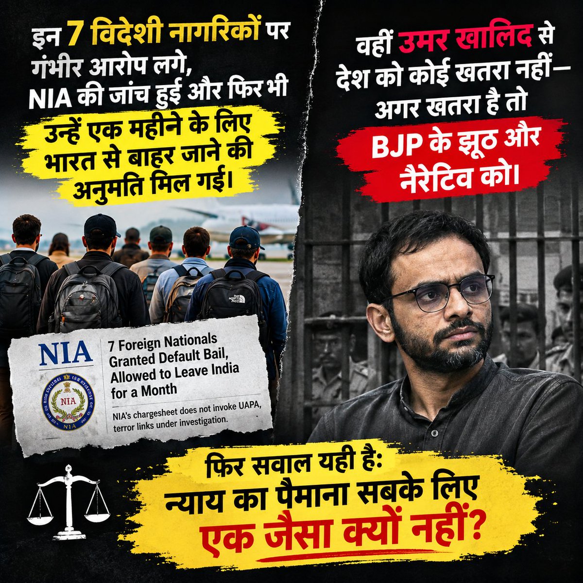 ApkaAashish's tweet photo. इन 7 विदेशी नागरिकों पर गंभीर आरोप लगे, NIA की जांच हुई और फिर भी उन्हें एक महीने के लिए भारत से बाहर जाने की अनुमति मिल गई।

वहीं उमर खालिद से देश को कोई खतरा नहीं—अगर खतरा है तो BJP के झूठ और नैरेटिव को।

फिर सवाल यही है: न्याय का पैमाना सबके लिए एक जैसा क्यों नहीं? https://t.co/TKfmCVeK4u