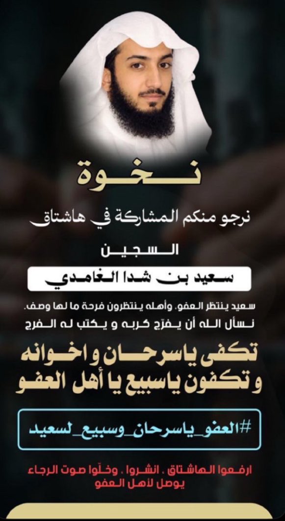 sos__40's tweet photo. اللهم أجعل رجائنا فيك لايخيب . ودعائنا لايرد . وأرنا فيه لطفك
وقدرتك . وأبدل خوفه أمناً . وكربته فرحاً . وأنتظاره بشااااره 
يارب العالمين 💔😭😭. #تكفا_ياسرحان_العفو_عن_سعيد https://t.co/AKvpfbRQzp