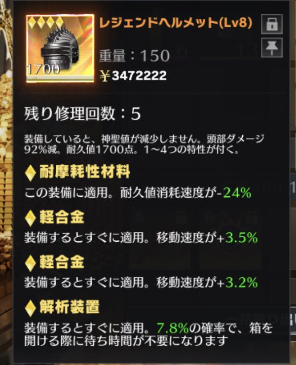 kurage101910's tweet photo. 6%ヘルメットセット

精錬で遊んだやつ！

300pay  or  150突破

DMかリプください🙇🏻‍♀️⤵️💦

#ペニンシュラ https://t.co/bXqDzgDBBc