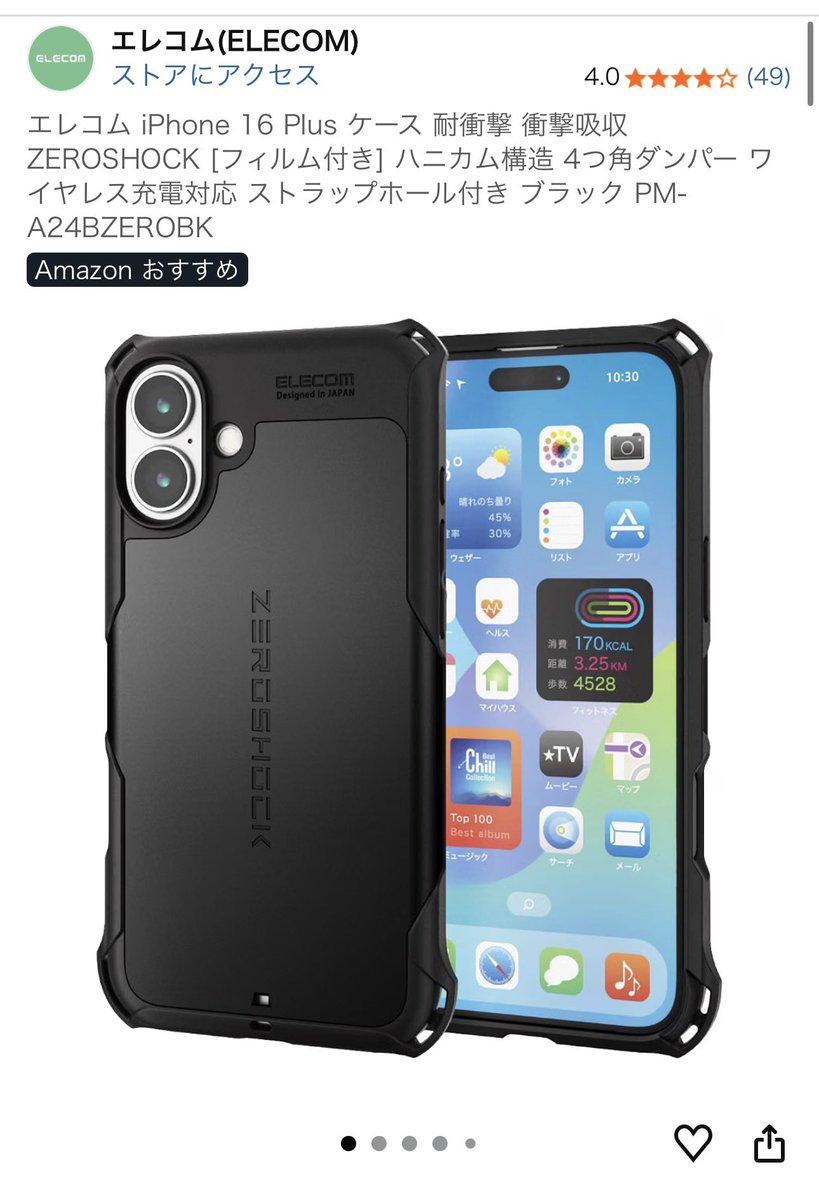 D4beru's tweet photo. iPhoneケース結局コレに戻って来る奴 https://t.co/Zr8giePD0a