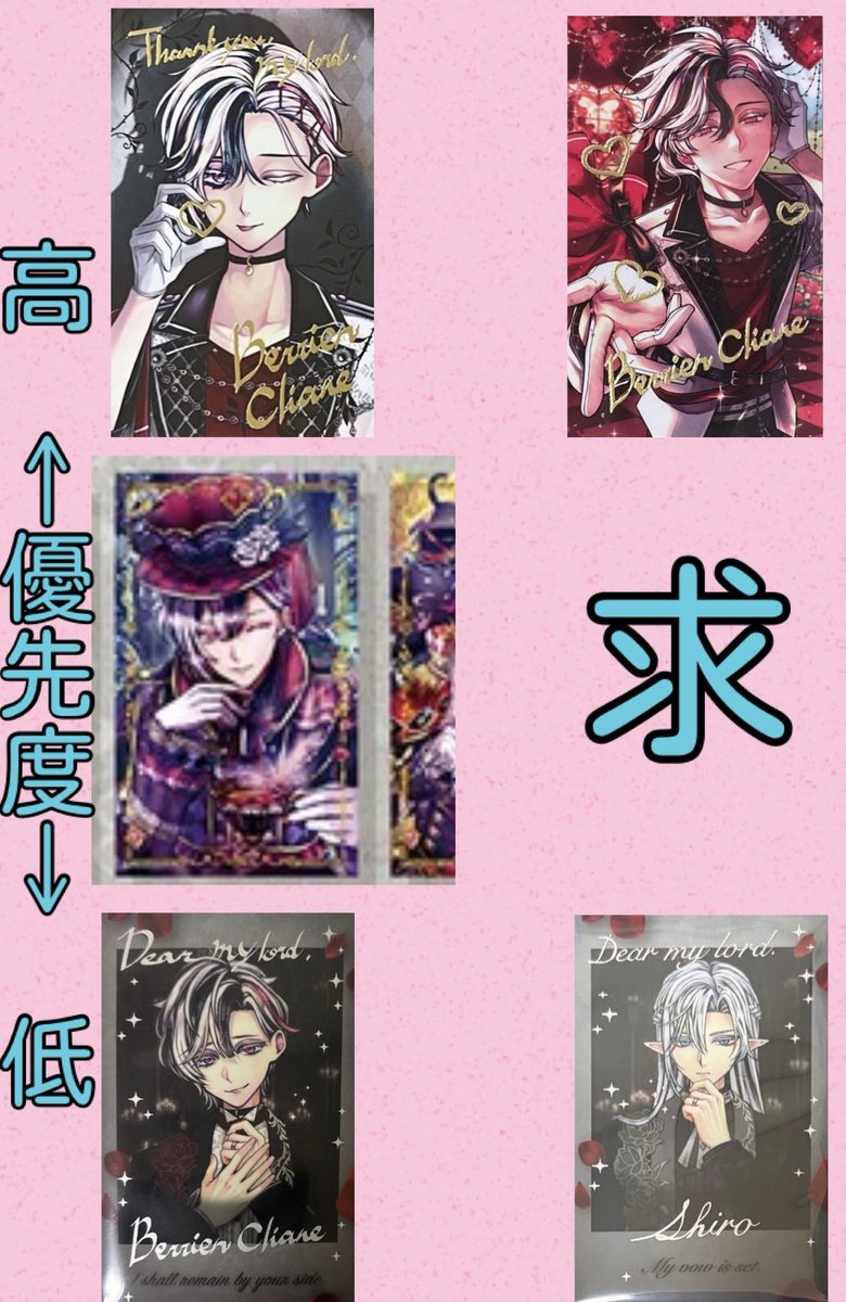 mosCKN's tweet photo. 【交換】あくねこ バトコレ8 バレンタイン チェキ トレカ レア ぱしゃこれ PREMIUM クリカ 3周年 Black Rose Wedding

◇譲
箔/R：アモン.シロ
N：ラト.バスティン.ハウレス.ユーハン.テディ

◇求
同異種 ベリアン(画像③優先柄)一部シロ
※同額程度、箔↔箔

優先柄以外でも検討します

郵送希望 https://t.co/2MmZqrj2r5