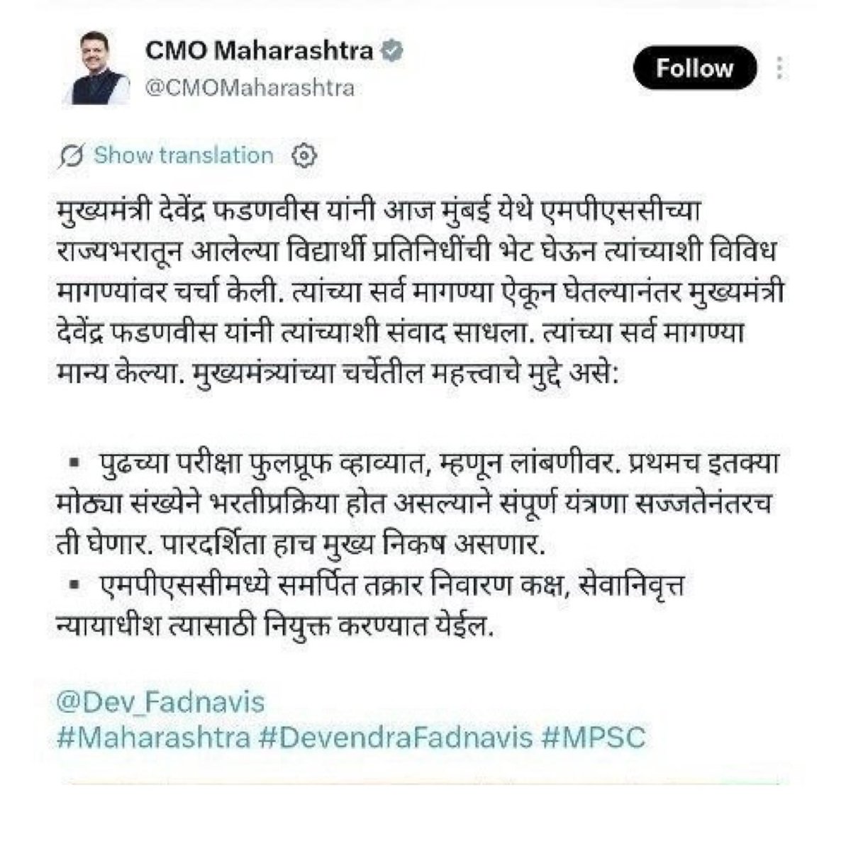juggernaut_PAW's tweet photo. प्रश्नपत्रिकांची गोपनीयता अबाधित आणि सुनिश्चित झाली पाहिजे जोपर्यंत त्याची खात्री होत नाही, तोपर्यंत राज्यसेवा मुख्य परीक्षा २०२६ पुढे ढकला
नवीन आणि सुरक्षित परीक्षाव्यवस्था पूर्णपणे प्रस्थापित होईपर्यंत राज्यसेवा मुख्य परीक्षा २०२६ ला स्थगिती द्या.
@mpsc_office @VikramPachpute_ https://t.co/rbDAz5XODt