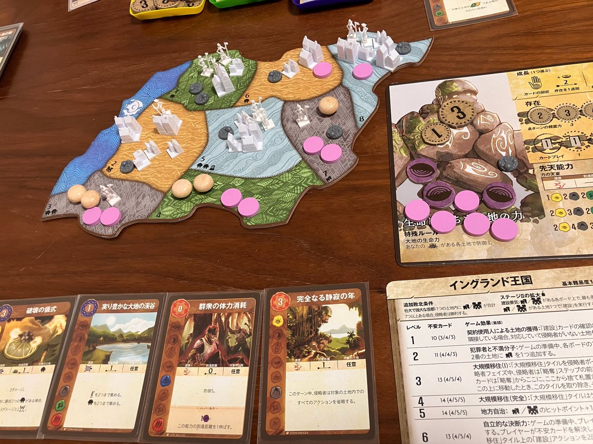 toma_board's tweet photo. スピリットアイランド　ソロ

大地の力vsイングランドlv.4

やっとやっと勝てた！
苦しかった〜😆イングランドlv.5には勝てる気しないから、他の敵対国からやろうかなあ。笑 https://t.co/R5ZUs0syJH