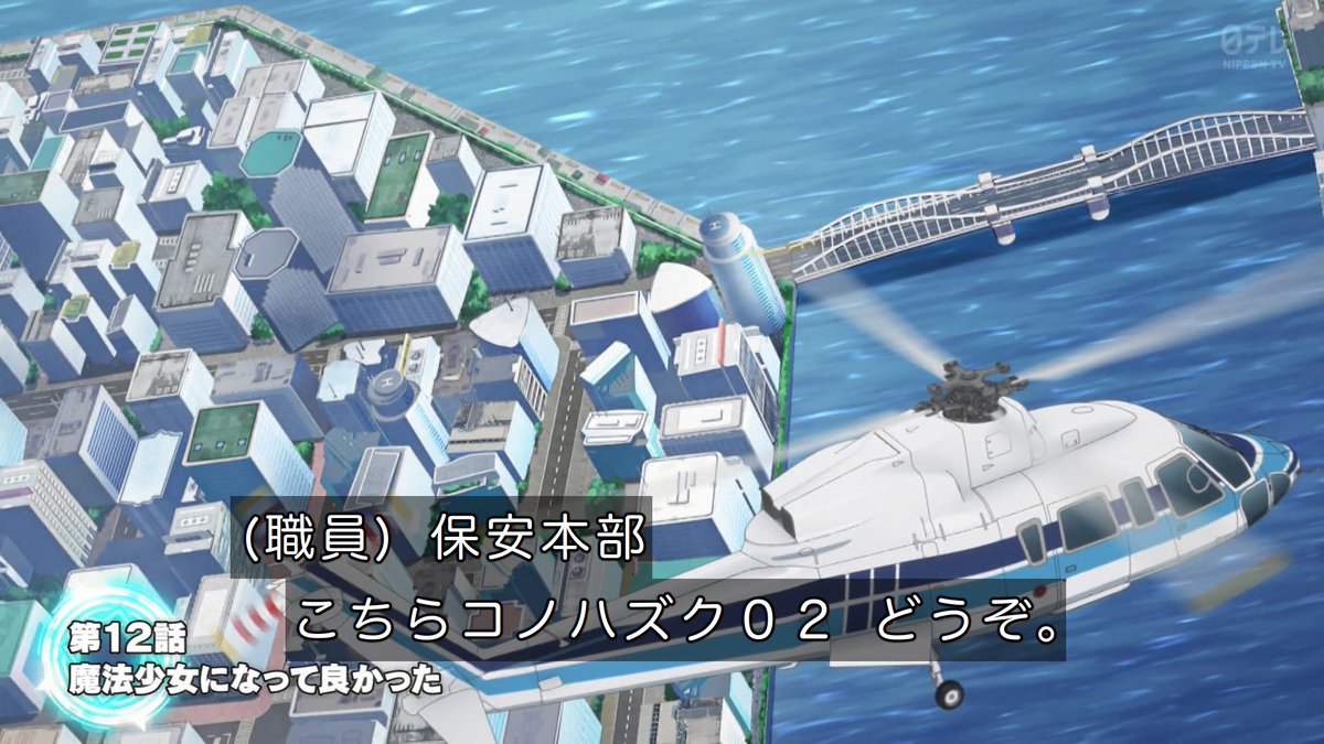株式会社マジルミエ 第12話 ツイート画像 1