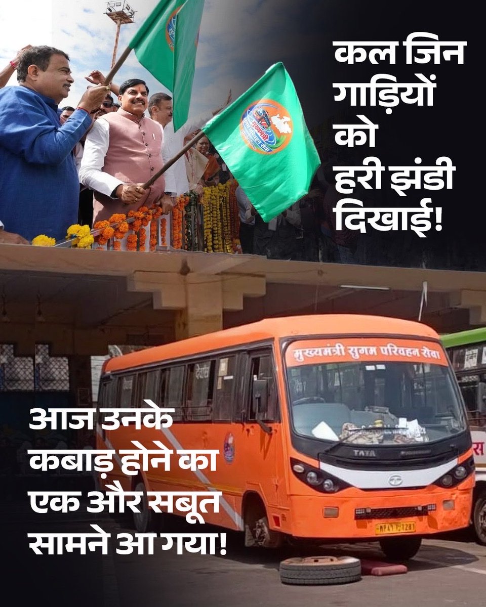 INCMP's tweet photo. मोहन यादव कब तक प्रदेश की जनता को ठगेंगे! https://t.co/mB7NDGSpuj