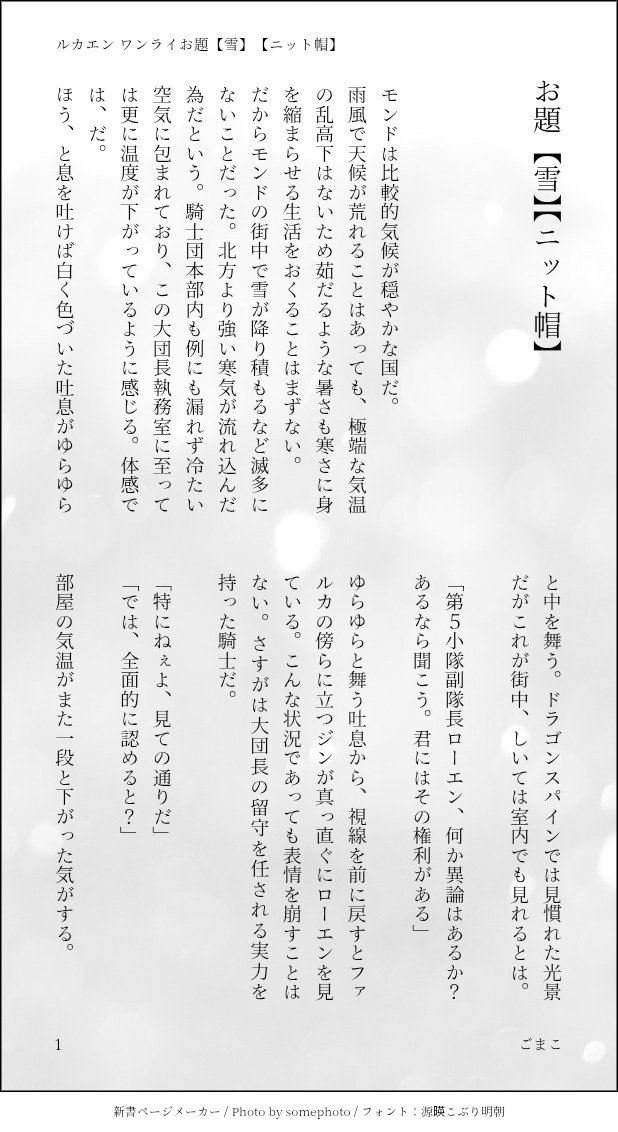 nekonokogomako's tweet photo. 第8回開催おめでとうございます🎉

お題【雪】【ニット帽】お借りいたしました

ﾙｴ風味と友情出演🦁と💣️

(4/6)
#Varhen_1d1w
#ルカエン https://t.co/eT31o9m75p