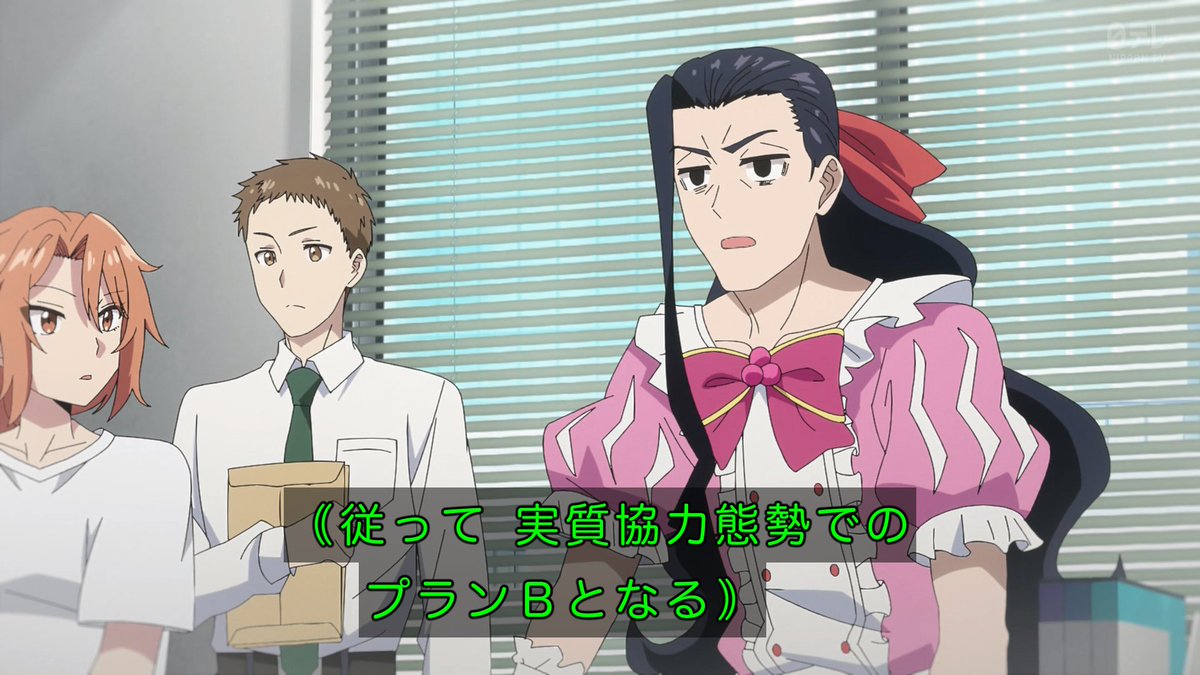 株式会社マジルミエ 第12話 ツイート画像 1