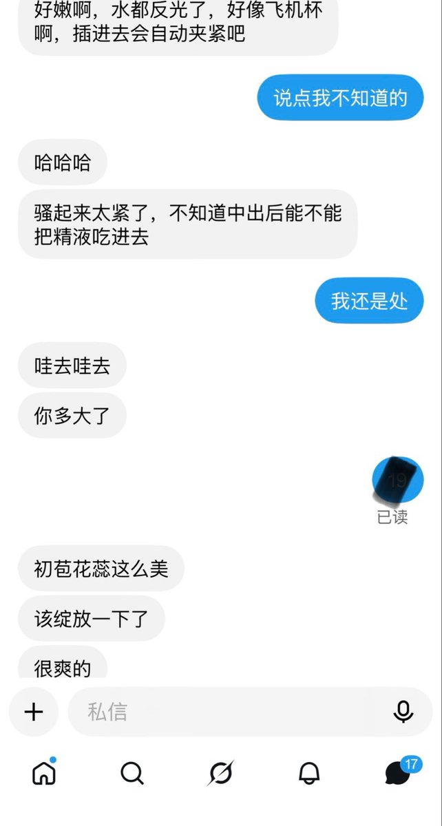 DevinBradsdnqw's tweet photo. 这个点还有宝宝看X的嘛？

心情不好💢x发泄一下

福已备好     评论区开口 https://t.co/Ab9OOAEs0B