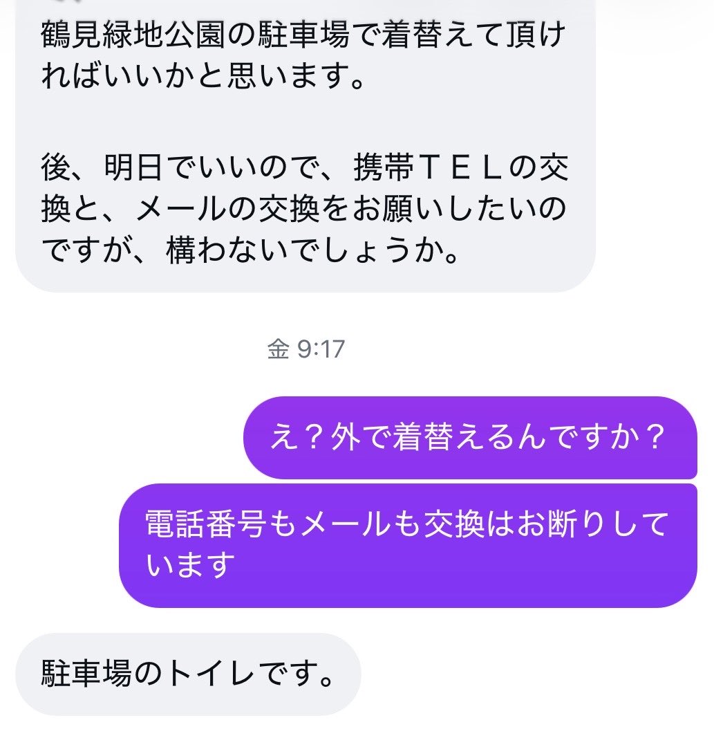 kaechan0k's tweet photo. 本垢で言ったらなんだかもっと凄いことになってしまいそうだからここで言うけど

撮影日の2日前に撮影が決まる
⬇️
次の日、DMの雲行きが段々怪しくなり友達に相談する
⬇️
結局前日にキャンセルしてしまった。

結論:☞ドタキャンは悪い！もっとはよ気づけ‼️ https://t.co/8TXDxlvcUL
