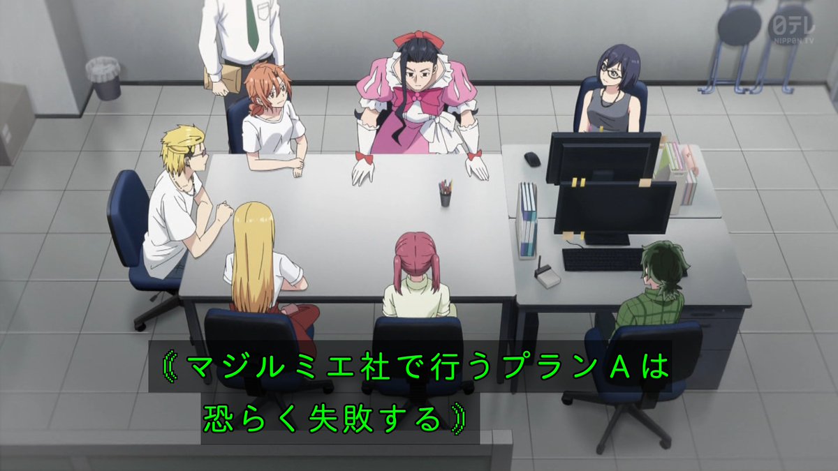 株式会社マジルミエ 第12話 ツイート画像 1