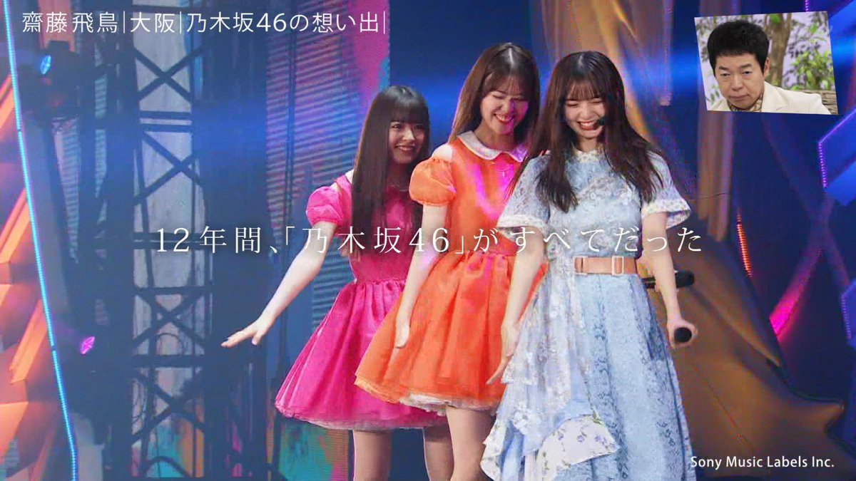 asucha__810's tweet photo. 飛鳥ちゃん× ANOTHER SKY
たまらなく好きなのです。
MCも楽しみだねぇとっても（ ;  ; ）♡
本当におめでとう！！！

#アナザースカイ #齋藤飛鳥 https://t.co/4dlODapaie