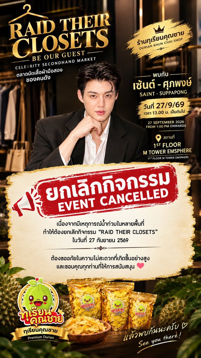 mingmingstudio's tweet photo. ประกาศยกเลิกกิจกรรมพรุ่งนี้นะครับ พบกันงานหน้านะครับ🙏
BE OUR GUEST
Celebrity Closet &amp; Collectibles 
📍 M Tower, 1st Floor Emsphere

#Saint_sup #Minger #Mingmingstudio https://t.co/EQUXioEC85