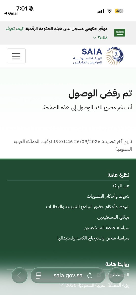 RKhaledl's tweet photo. @saia_ksa كيف ادفع رسوم الدوره؟ https://t.co/IrM66D1qEM