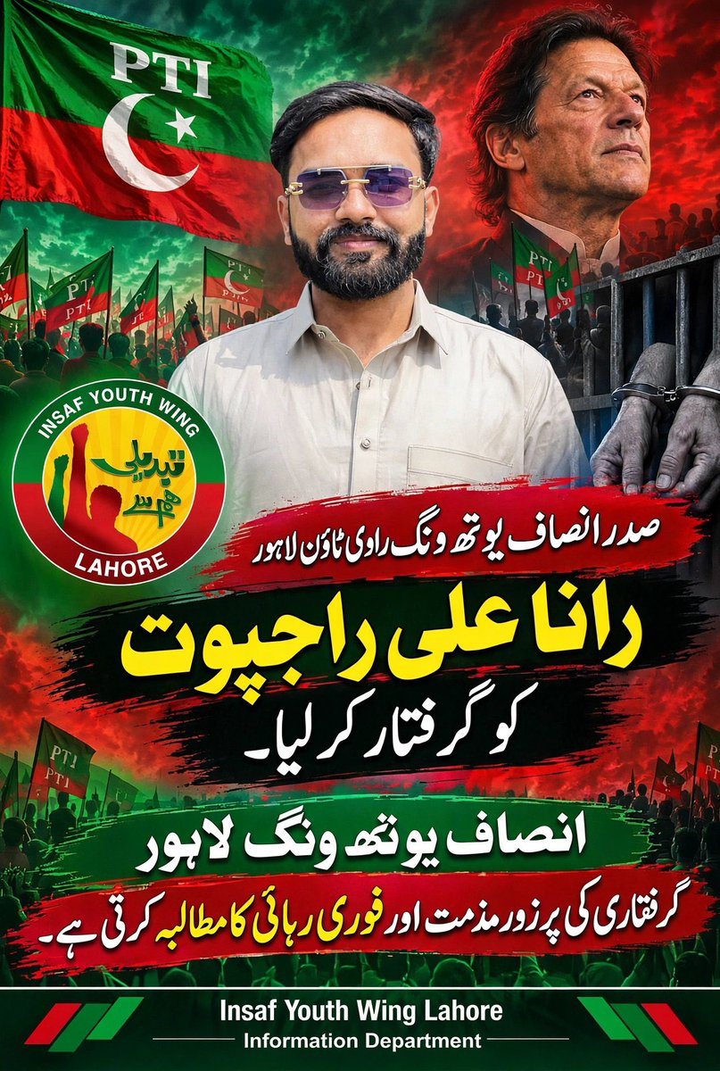 zubairniazi's tweet photo. راوی ٹاؤن لاہور کے صدر رانا علی اور جنرل سیکریٹری رضوان خان کو لانگ مارچ کے ڈر سے گرفتار کر کے پنجاب پولیس نے ثابت کیا ہے کہ وہ پاکستان کے وفادار نہیں بلکہ مریم نواز اور اسکے ہینڈلرز کے ذاتی ملازمین میں۔
#ReleaseRanaAli
#ReleaseRizwanKhan https://t.co/9kyovMeRGU
